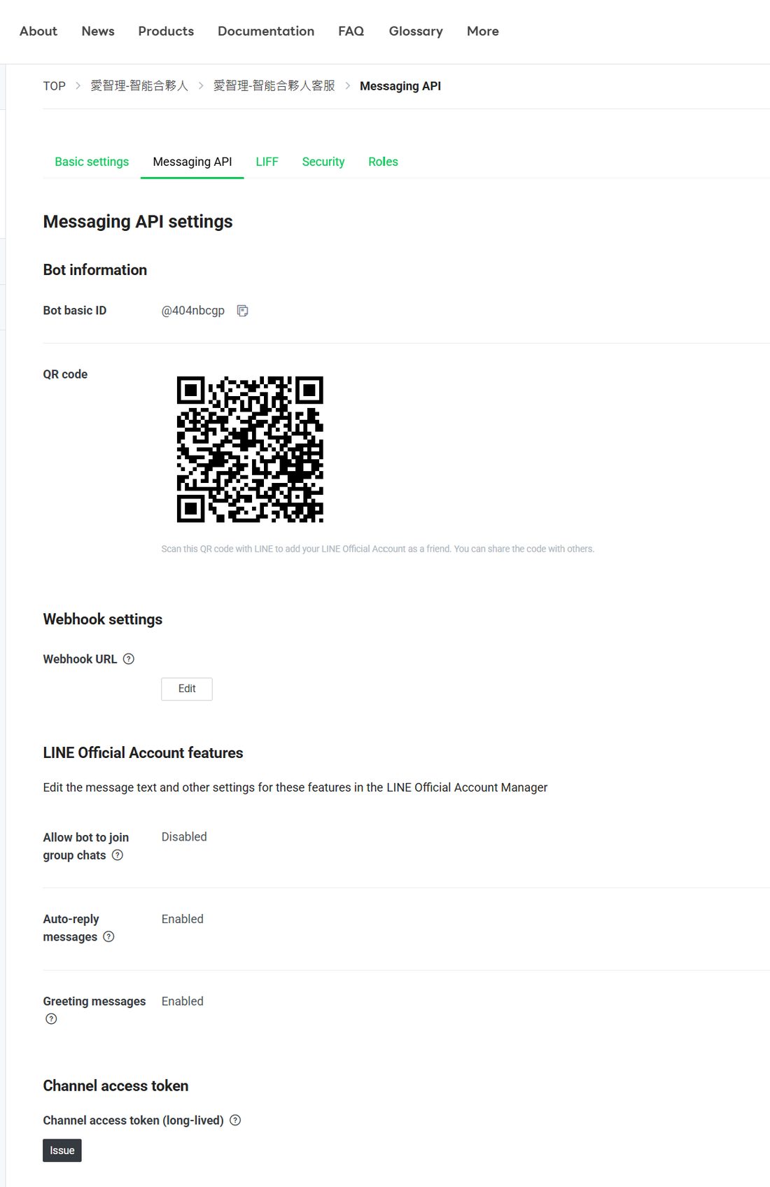 Console Messaging API settings：最底下 Channel access token 區與 Issue 按鈕