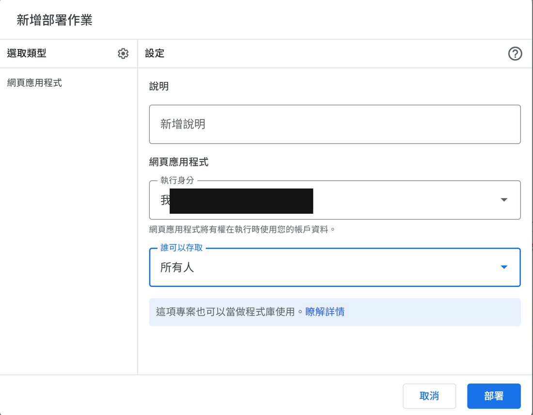 執行身分＝我＋所有人
